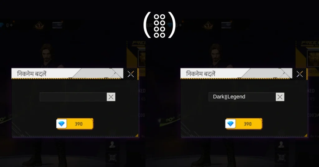 Free Fire Invisible Space