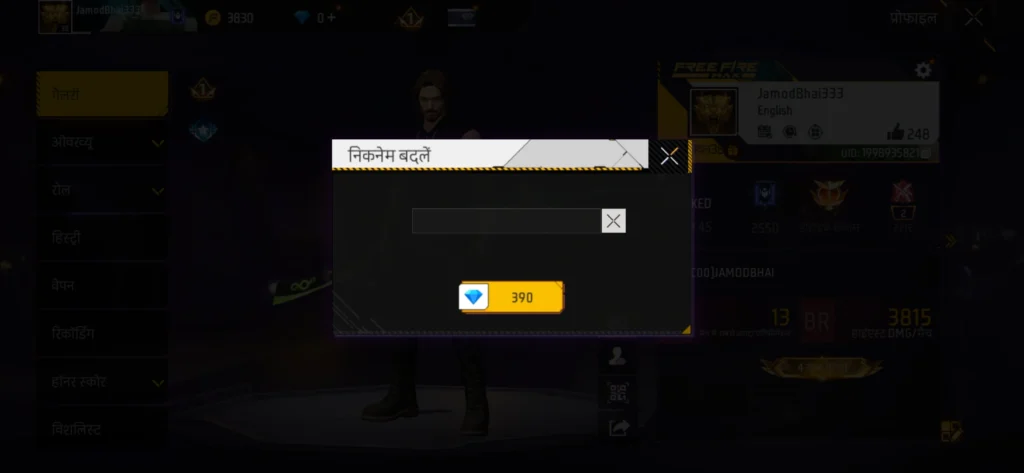 Free Fire ID Name change option in free fire