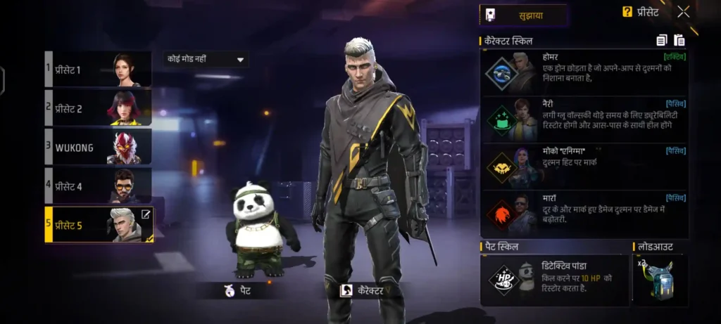 Best Character Combination for Flagger in free fire