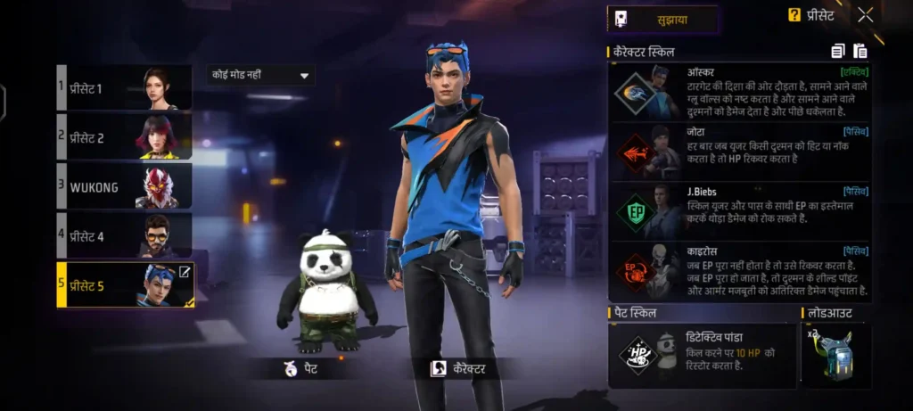 Best Character Combination for Rusher Role in free fire