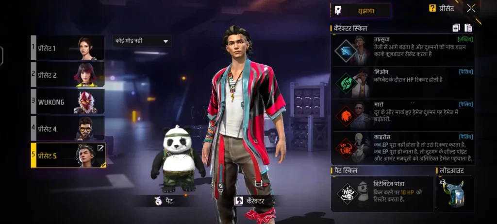 Tatsuya,Maro, Kayros, Luqueta combination in free fire