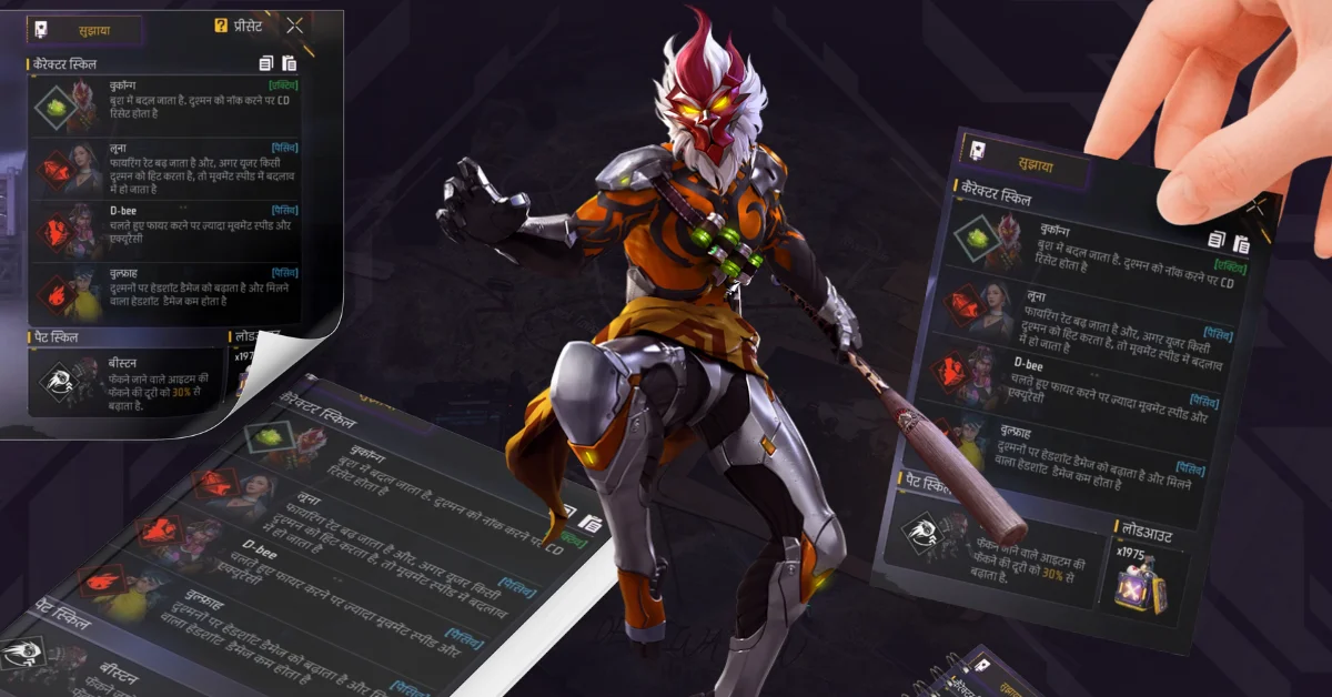 Free Fire Wukong character with a vibrant mask and bat stands confidently, surrounded by game skill combination presets displaying abilities and stats in a dynamic interface.