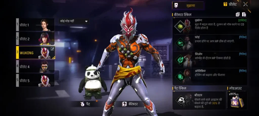best skill combination with wukong2