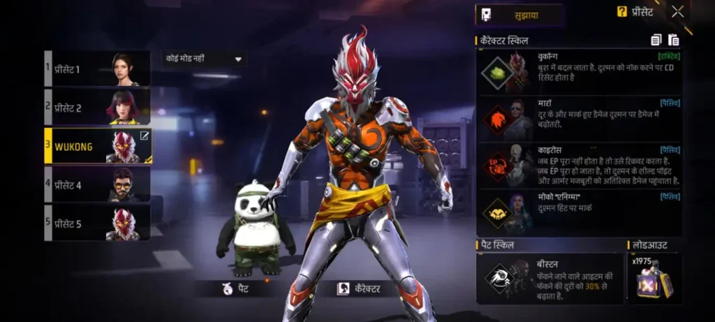 best skill combination with wukong4